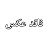 فیوز AEG | فیوز فشار قوی AEG