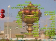 بازی آموزشی مراکز استانها