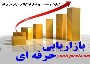 بازاریابی معکوس