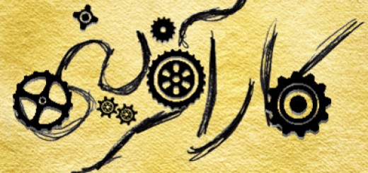 ایده پردازی ایده پردازی
