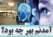 انسان از دیدگاه خداوند بزرگ اشرف مخلوقات است