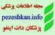 روش های زایمان بدون درد