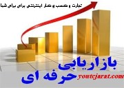 9 راهکارهای پیروزمندانه در بازاریابی