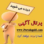 پرتال آگهی|درج آگهی رایگان|نیازمندی رایگان|ثبت آگهی رایگان