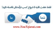 جذب بازاریاب فعال از سراسر کشور