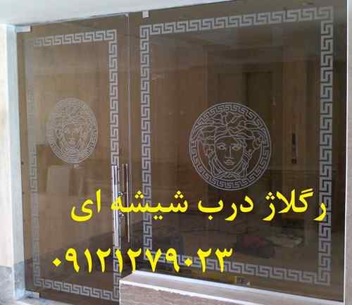 رگلاژ درب شیشه ای میرال سکوریت