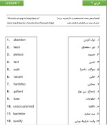 کامل ترین مجموعه آموزشی لغات ۵۰۴ به صورت کاملاً تصویری +تصویرسازی ذهنی (بخش اول)