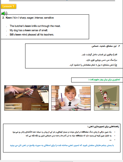 کامل ترین مجموعه آموزشی لغات ۵۰۴ به صورت کاملاً تصویری+تصویرسازی ذهنی (بخش چهار)