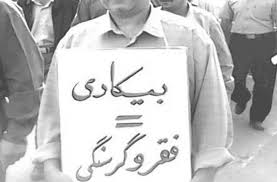 روحانی: بیکاری معضل اصلی کشور است روحانی: بیکاری معضل اصلی کشور است