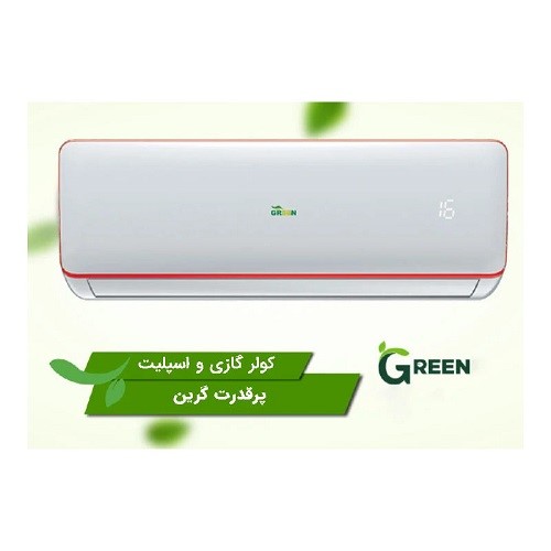 کولر گازی 24000 گرین GREEN