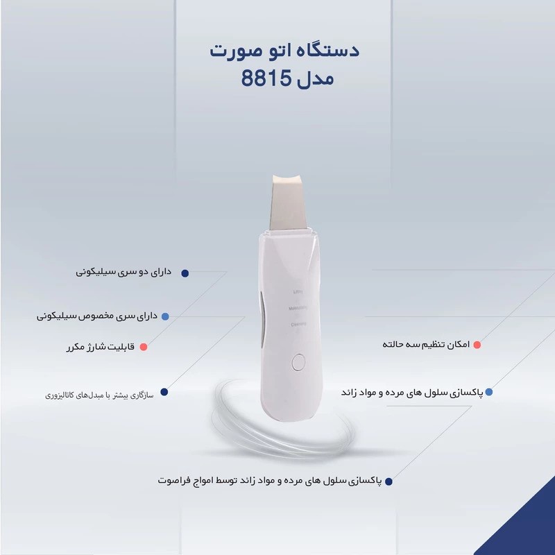 دستگاه میکرودرم خانگی مدل HY9