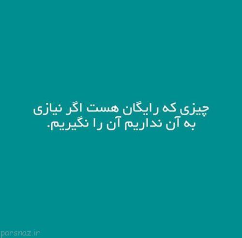 فرهنگ مثبت اندیشی را از خود شروع کنیم