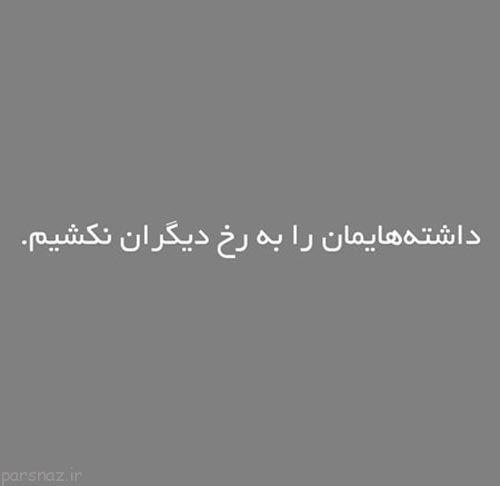 فرهنگ مثبت اندیشی را از خود شروع کنیم
