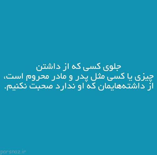 فرهنگ مثبت اندیشی را از خود شروع کنیم