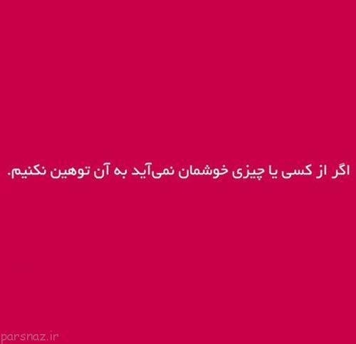 فرهنگ مثبت اندیشی را از خود شروع کنیم