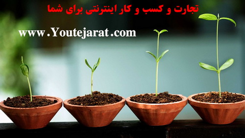 چگونه کسب و کار آنلاین و کوچک راه اندازی کنیم؟
