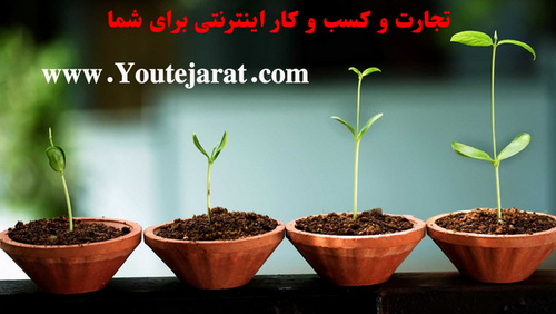 چگونه کسب و کار آنلاین و کوچک راه اندازی کنیم؟