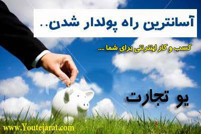 راهنمای ایجاد یک کسب و کار اینترنتی برای شما
