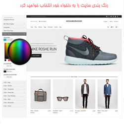 قالب فروشگاهی neighborhood قالب فروشگاهی neighborhood