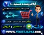 فروش محصولات شما