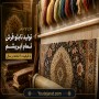 دانلود طرح توجیهی تولید تابلو فرش تمام ابریشم با ظرفیت 60 تخته در سال