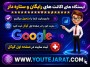 بهترین ایستگاه ثبت آگهی رایگان و ویژه تبلیغاتی در وبسایت یو تجارت