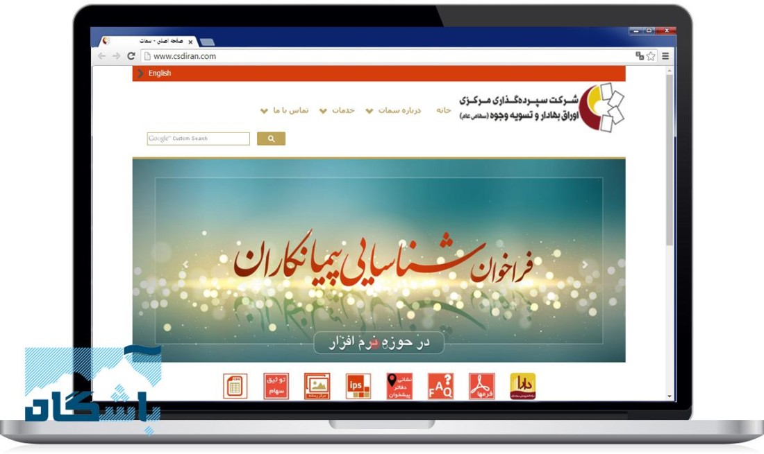 سرمایه گذاری در بورس, بورس اوراق بهادار, سازمان بورس و اوراق بهادار, صندوق سرمایه گذاری, روش های سرمایه گذاری, بازار سرمایه, خرید و فروش سهام, شرکت های سهامی عام, ریسک, بازده, سهام عادی, سهام ممتاز, شرکت بورس کالا, بورس ارز, فرابورس ایران