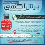 بزرگترین سایت درج آگهی رایگان,ستاره دار و ویدئویی در پرتال آگهی