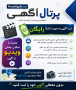 پرتال آگهی|درج آگهی رایگان|نیازمندی رایگان|ثبت آگهی رایگان