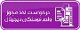 نمونه سوالات آزمون قوانین، مقررات و ضوابط حوزه نشر و رسانه‎های دیجیتال