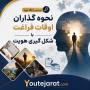 دانلود بررسی رابطه بین نحوه گذاران اوقات فراغت با شکل گیری هویت