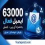 63000 ایمیل فعال به همراه آی پی+ایمیل بازاریابان ، فروشندگان ، مدیران