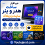نرم افزار ساخت هدر و بنر سایت و وبلاگ ( همراه با آموزش فارسی)