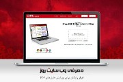 معرفی وب سایت روز: ابزار رایگان برای ویرایش فایل‌های PDF