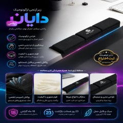 زیرآرنجی ارگونومیک مدل دایان