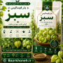 بذر فیسالیس سبز اورجینال