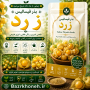بذر فیسالیس زرد اورجینال