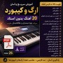 کتاب الکترونیکی نتهای فارسی ارگ