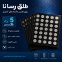 طلق رسانا برای تعمیر انواع دکمه های کنترل، تلفن، ماشین حساب و .. (5 برگ 25 عددی)
