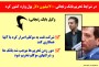 واکنش بابک زنجانی به حکم اعدام خود/ من مفسد فی‌الارض هستم؟