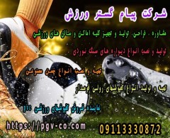 فروش تجهیزات سالن ورزشی