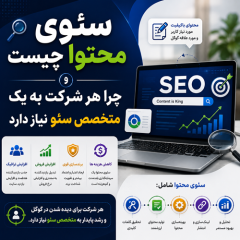 متخصص سئو کیست و بهترین روش های استخدام سئو کار
