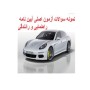 کاملترین نمونه سوالات اصلی آیین نامه ی راهنمایی و رانندگی و داخل شهری