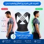 قوزبند طبی ضربدری