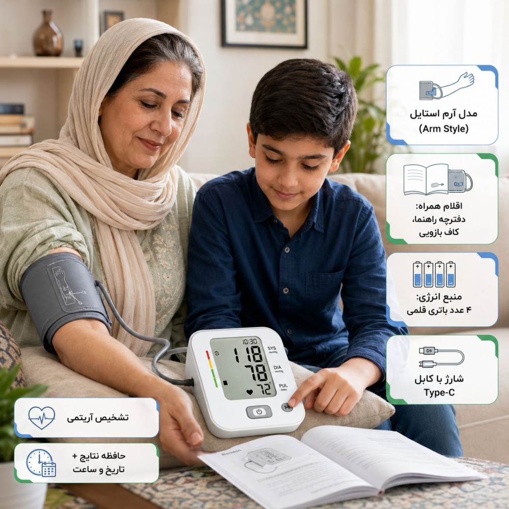 دستگاه فشارسنج دیجیتالی خانگی