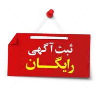 کجا تبلیغ بدم ؟