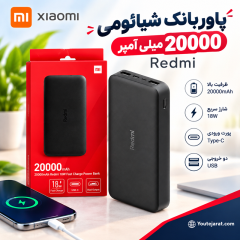 پاور بانک شیائومی 20000 میلی آمپر Redmi