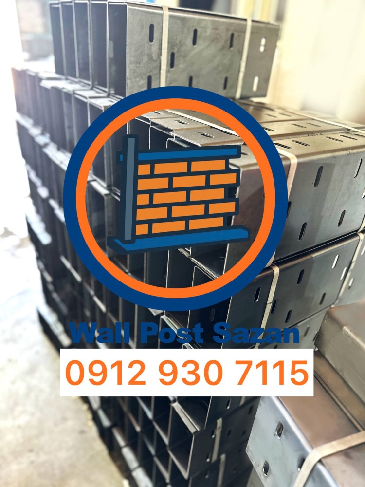 تولید کننده وال پست ، میلگرد بستر و اتصالات هبلکس