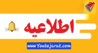 خدمات باورنکردنی در بروزرسانی یو تجارت برای شما !!!