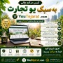 کسب درآمد عالی به سبک یو تجارت